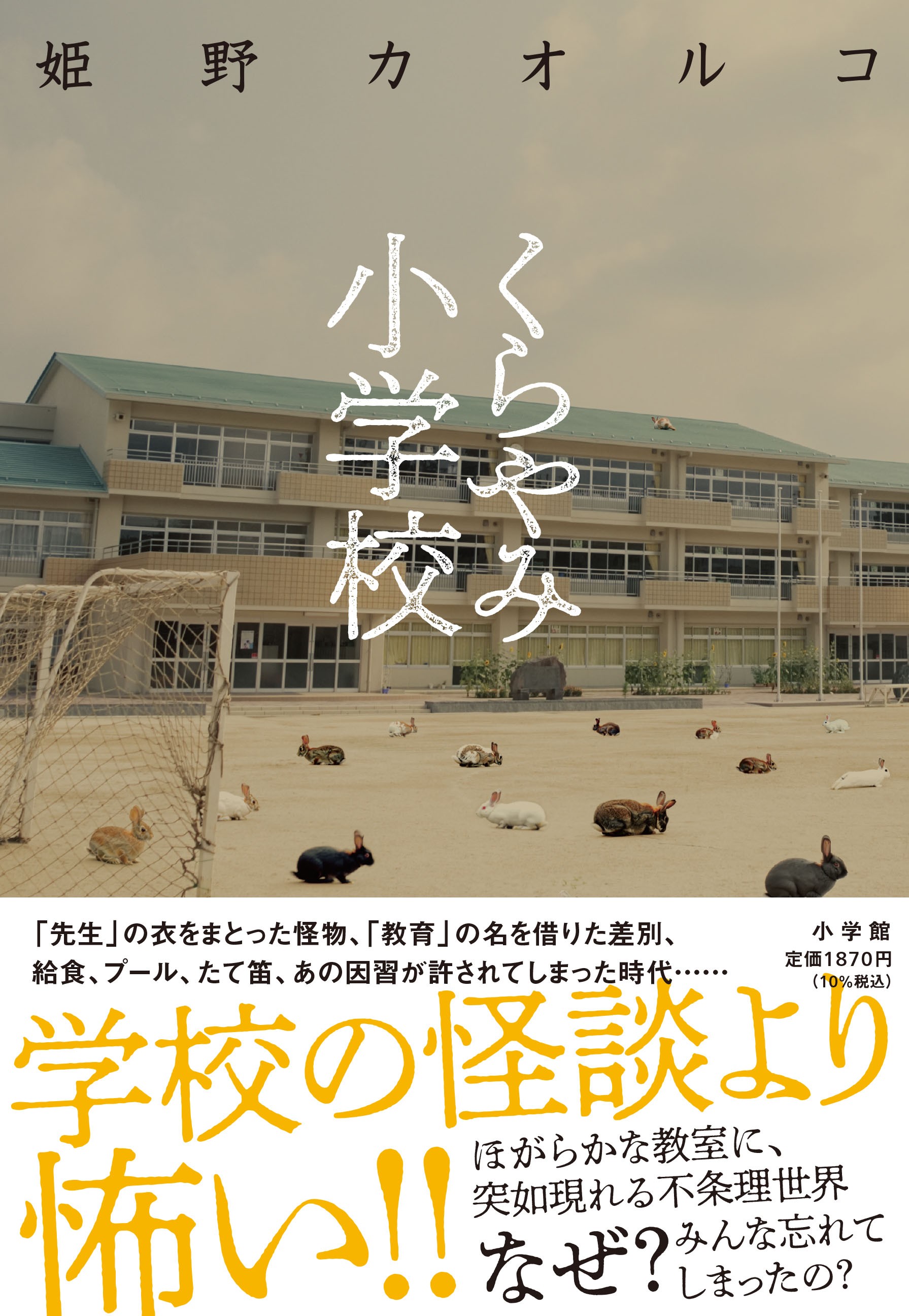 �����ݏ��w�Z